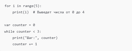 Создание циклов на GDScript 